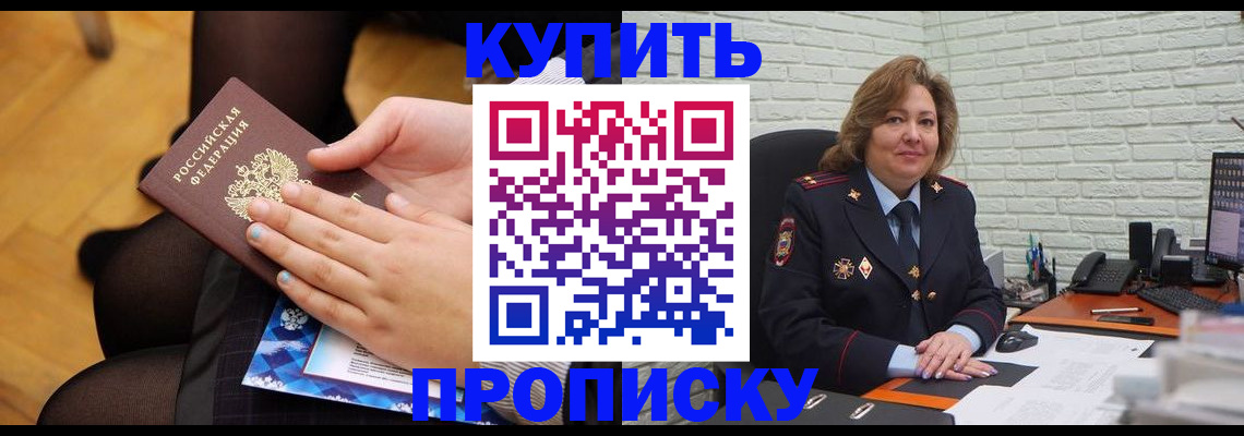регистрация в Агрызе