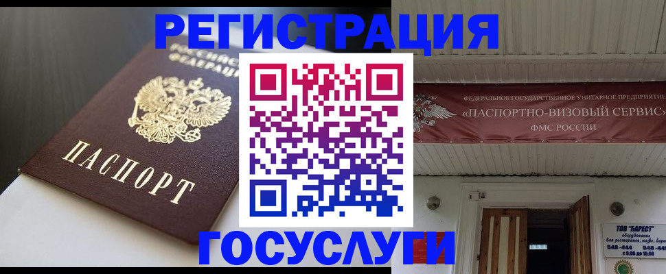 временная регистрация недорого в Агрызе