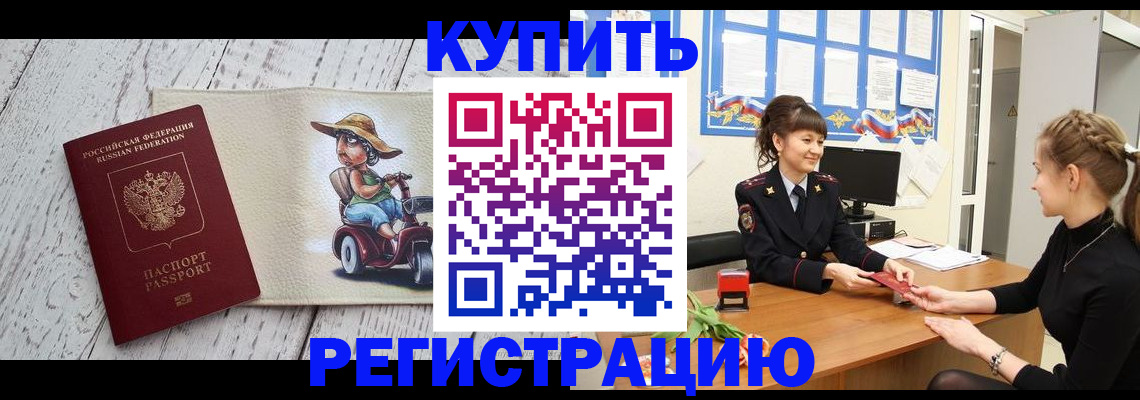 временная регистрация гарантия в Агрызе